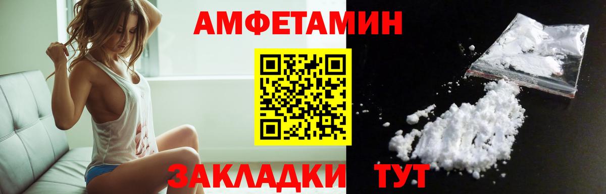 АМФЕТАМИН  Amphetamine 97%  Вход с VPN  Лысьва 