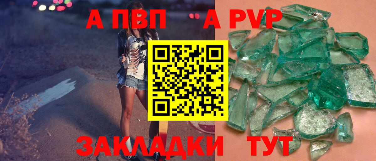 A-PVP Соль  A-PVP СК КРИС  наркота  Вход с VPN  Лысьва 