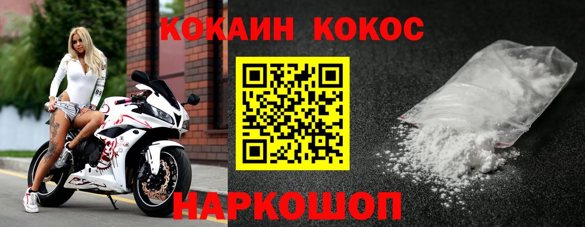 КОКАИН VHQ  Вход с VPN  Лысьва 