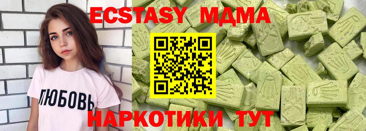 ЭКСТАЗИ 99%  Ecstasy Philipp Plein  Лысьва  Вход с VPN 