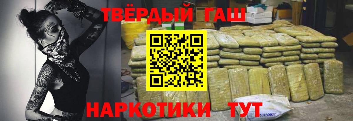 ГАШ гарик  Вход с VPN  Гашиш хэш  Лысьва 
