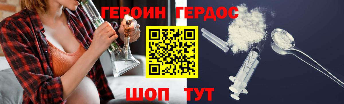 ГЕРОИН Афган  Вход с VPN  Лысьва 
