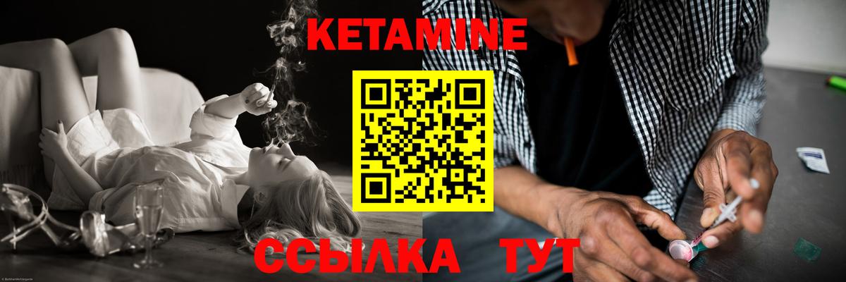 КЕТАМИН VHQ  Вход с VPN  КЕТАМИН ketamine  Лысьва 