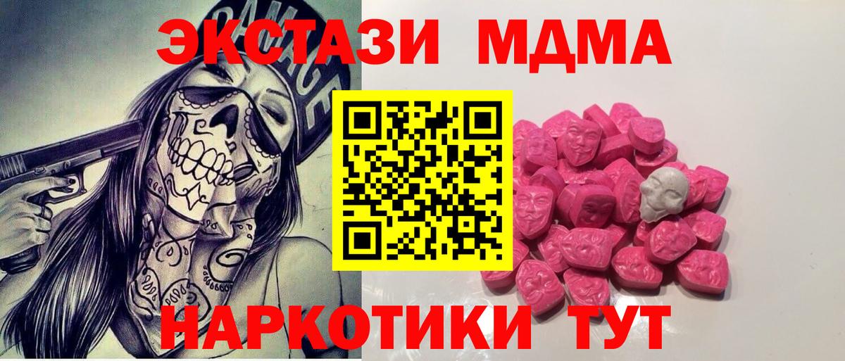 Лысьва  MDMA crystal  МДМА кристаллы  MDMA  Вход с VPN 