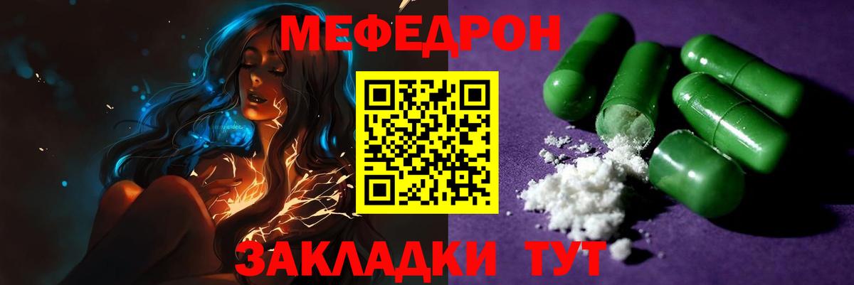 Меф  Мефедрон мяу мяу  Вход с VPN  Лысьва  МЯУ-МЯУ VHQ 