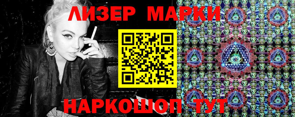 Наркотические марки  Вход с VPN  Лысьва  Наркотические марки 1,5мг 