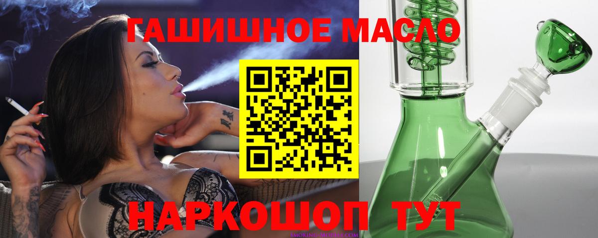 ТГК THC oil Лысьва