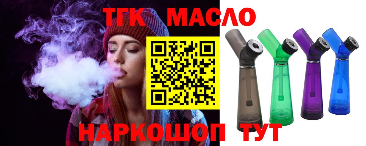 ТГК Wax  ТГК гашишное масло  Вход с VPN  Лысьва 