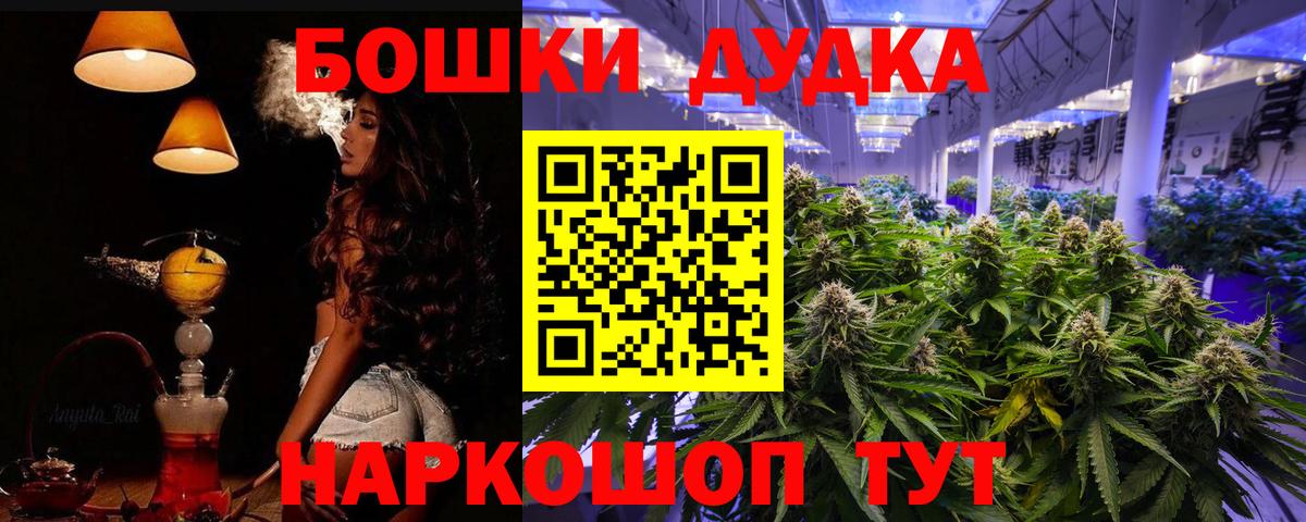 Шишки марихуана MAZAR  Вход с VPN  Лысьва  Каннабис OG Kush  Бошки Шишки THC 21% 